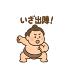 ゆるっとお相撲さん（個別スタンプ：1）