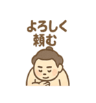 ゆるっとお相撲さん（個別スタンプ：2）