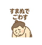 ゆるっとお相撲さん（個別スタンプ：3）
