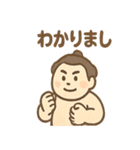 ゆるっとお相撲さん（個別スタンプ：5）