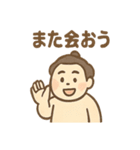 ゆるっとお相撲さん（個別スタンプ：8）