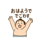 ゆるっとお相撲さん（個別スタンプ：9）
