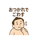 ゆるっとお相撲さん（個別スタンプ：10）