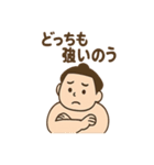 ゆるっとお相撲さん（個別スタンプ：13）