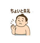 ゆるっとお相撲さん（個別スタンプ：16）