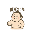 ゆるっとお相撲さん（個別スタンプ：19）