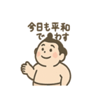 ゆるっとお相撲さん（個別スタンプ：20）