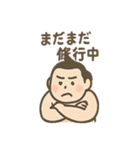 ゆるっとお相撲さん（個別スタンプ：25）