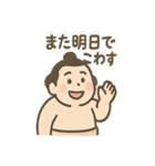 ゆるっとお相撲さん（個別スタンプ：27）