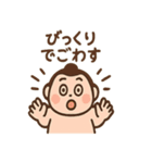 ゆるっとお相撲さん（個別スタンプ：28）
