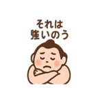 ゆるっとお相撲さん（個別スタンプ：30）