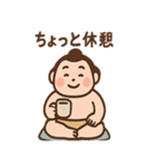 ゆるっとお相撲さん（個別スタンプ：32）