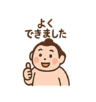 ゆるっとお相撲さん（個別スタンプ：33）
