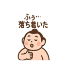 ゆるっとお相撲さん（個別スタンプ：35）