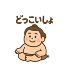 ゆるっとお相撲さん（個別スタンプ：38）
