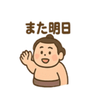 ゆるっとお相撲さん（個別スタンプ：39）