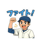 情熱野球部 青春編（個別スタンプ：13）