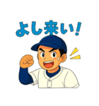 情熱野球部 青春編（個別スタンプ：16）