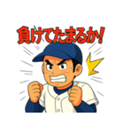 情熱野球部 青春編（個別スタンプ：20）