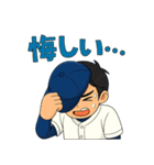情熱野球部 青春編（個別スタンプ：25）