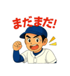 情熱野球部 青春編（個別スタンプ：26）