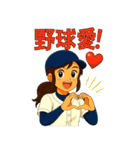 情熱野球部 青春編（個別スタンプ：30）