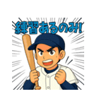 情熱野球部 青春編（個別スタンプ：32）