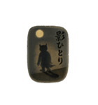 妖怪絵本風（個別スタンプ：11）