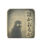 妖怪絵本風（個別スタンプ：14）