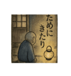妖怪絵本風（個別スタンプ：17）