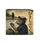 妖怪絵本風（個別スタンプ：19）