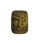 妖怪絵本風（個別スタンプ：20）