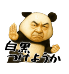 ゆるパンダじじぃの毎日凄い使えるゆる返信（個別スタンプ：3）