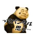 ゆるパンダじじぃの毎日凄い使えるゆる返信（個別スタンプ：6）