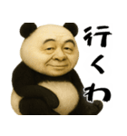 ゆるパンダじじぃの毎日凄い使えるゆる返信（個別スタンプ：17）