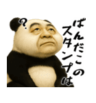 ゆるパンダじじぃの毎日凄い使えるゆる返信（個別スタンプ：20）