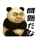 ゆるパンダじじぃの毎日凄い使えるゆる返信（個別スタンプ：26）