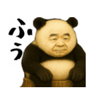 ゆるパンダじじぃの毎日凄い使えるゆる返信（個別スタンプ：30）