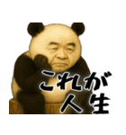 ゆるパンダじじぃの毎日凄い使えるゆる返信（個別スタンプ：32）