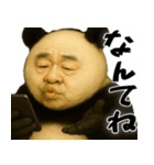 ゆるパンダじじぃの毎日凄い使えるゆる返信（個別スタンプ：33）