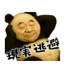 ゆるパンダじじぃの毎日凄い使えるゆる返信（個別スタンプ：35）