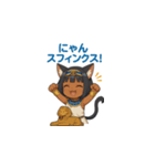 褐色エジプト猫耳少女スタンプ（個別スタンプ：10）
