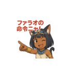 褐色エジプト猫耳少女スタンプ（個別スタンプ：14）