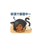 褐色エジプト猫耳少女スタンプ（個別スタンプ：17）