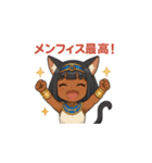 褐色エジプト猫耳少女スタンプ（個別スタンプ：18）