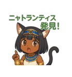 褐色エジプト猫耳少女スタンプ（個別スタンプ：19）