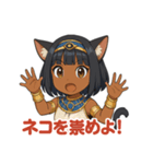 褐色エジプト猫耳少女スタンプ（個別スタンプ：24）