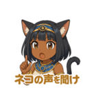 褐色エジプト猫耳少女スタンプ（個別スタンプ：25）