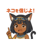 褐色エジプト猫耳少女スタンプ（個別スタンプ：27）