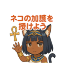 褐色エジプト猫耳少女スタンプ（個別スタンプ：30）